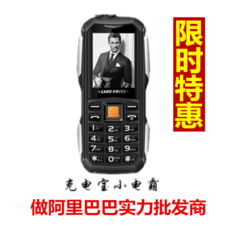 低价手机批发军工直板三防迷你电霸超长待机大字大声充电宝老人机|ru