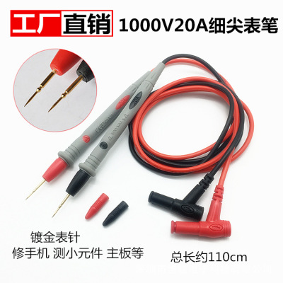 胜利原装特尖表笔 细尖头1000V 20A 镀金铜针表笔万用表笔|ru
