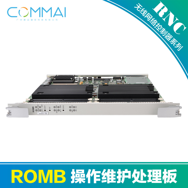 【中兴ROMB】操作维护处理板