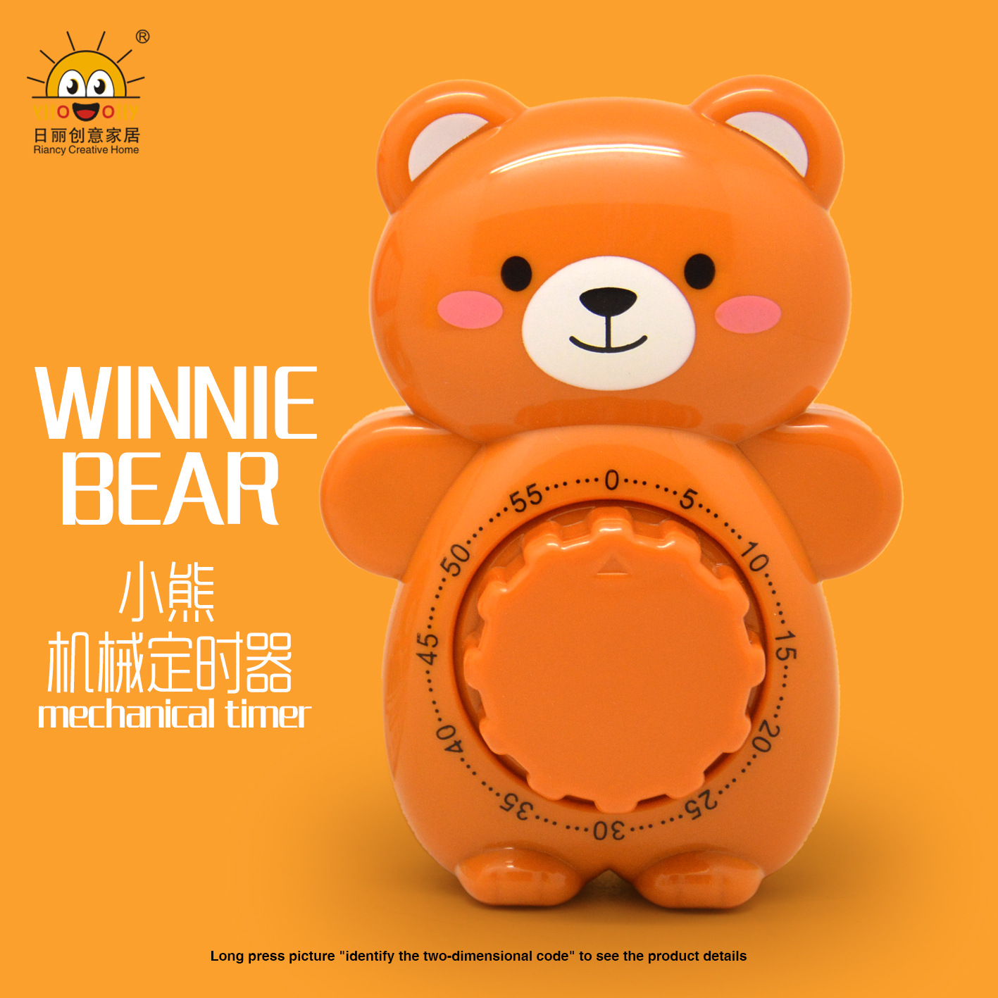 RB211小熊机械定时器