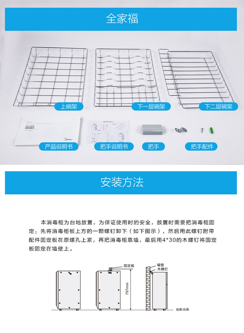 Midea/美的 MXV-ZLP80K03立式碗筷消毒柜家用高温消毒碗柜正品