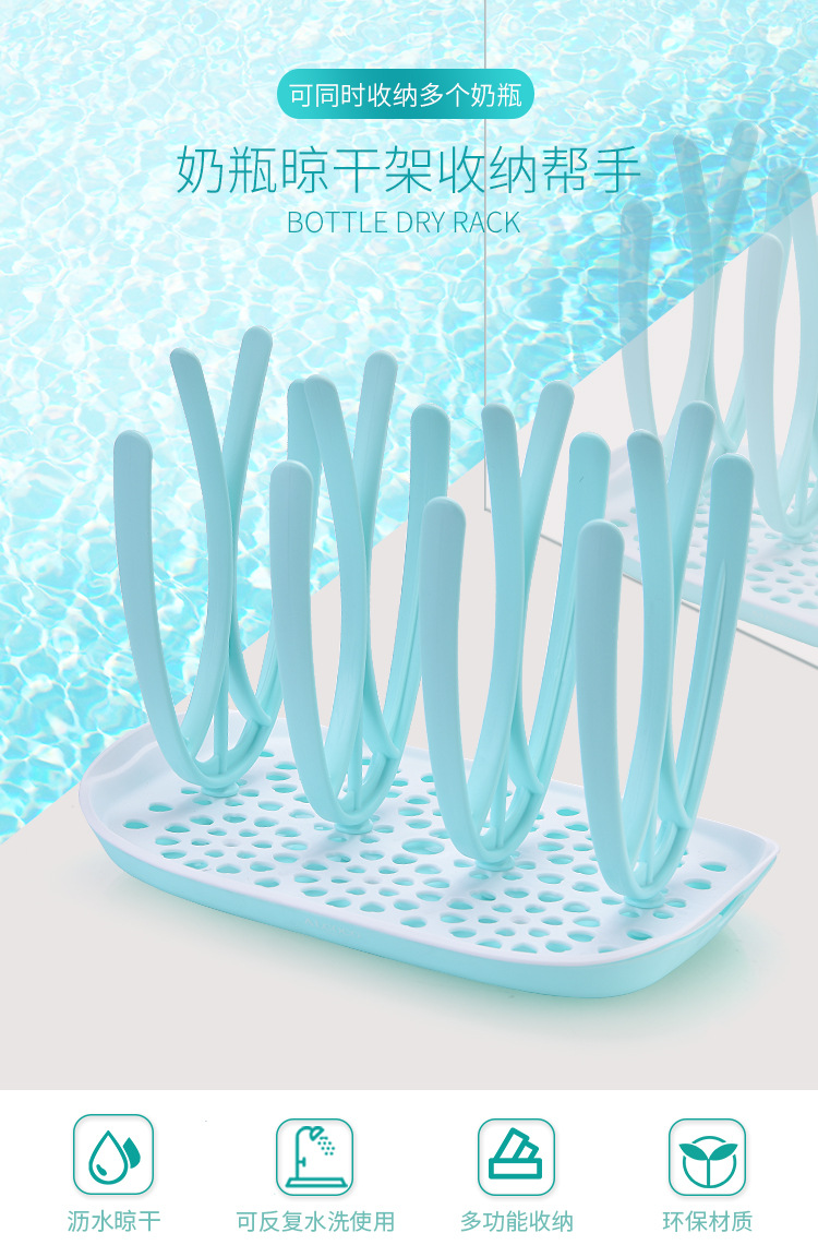 奶瓶沥水架_01