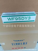 批发日本东丽树脂版WF95DY3 蓝色水洗树脂版 印刷树脂版不开票