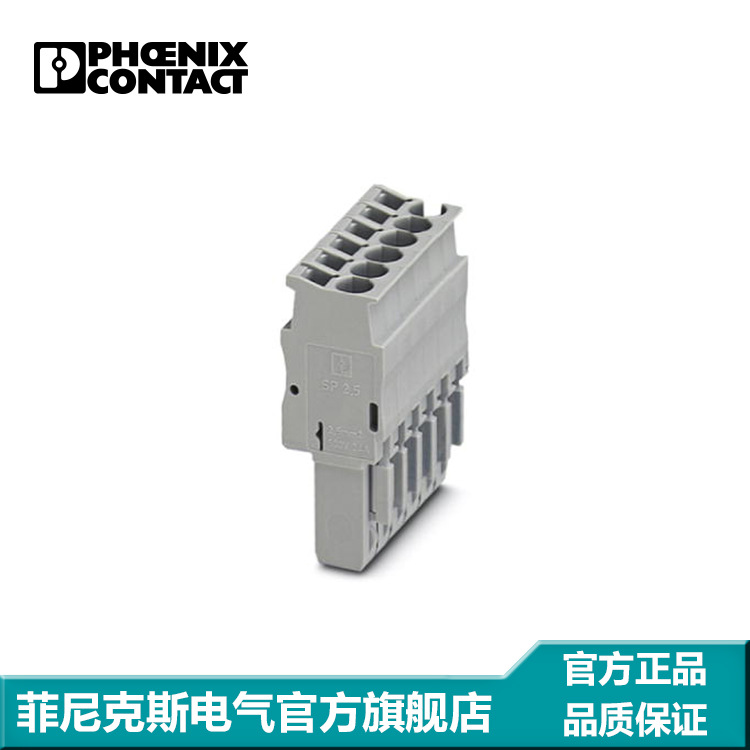 菲尼克斯端子附件9位弹簧连接针式插头灰色SP2,5/9-3040339