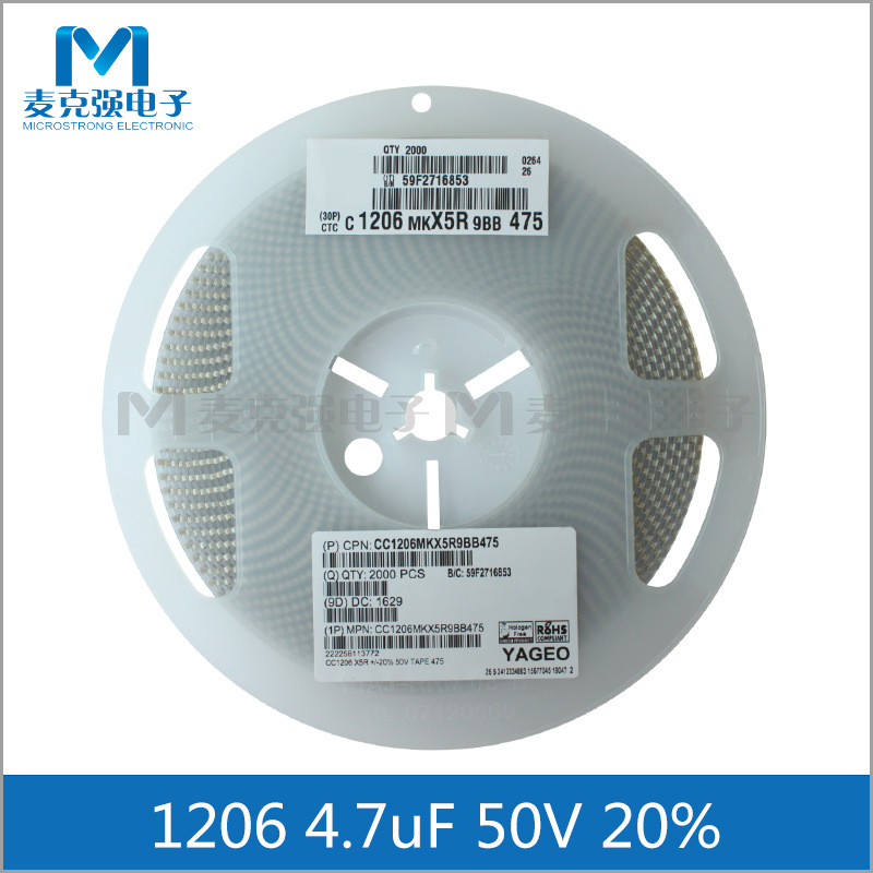 原装国巨贴片电容1206 4.7uF 475M 50V 20% X5R 3216 4700nF M档
