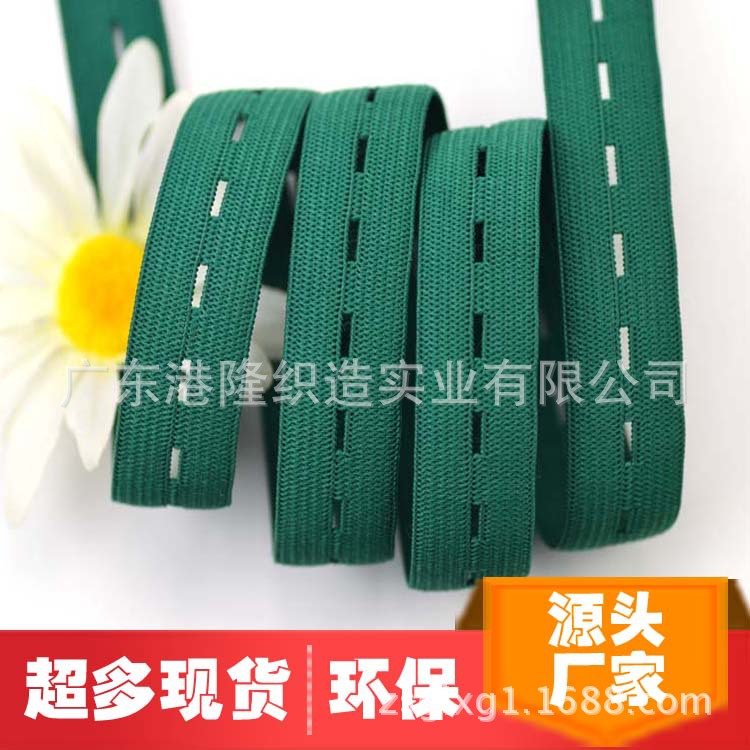 18MM 1.8CM 6分深绿色纽门橡筋松紧带