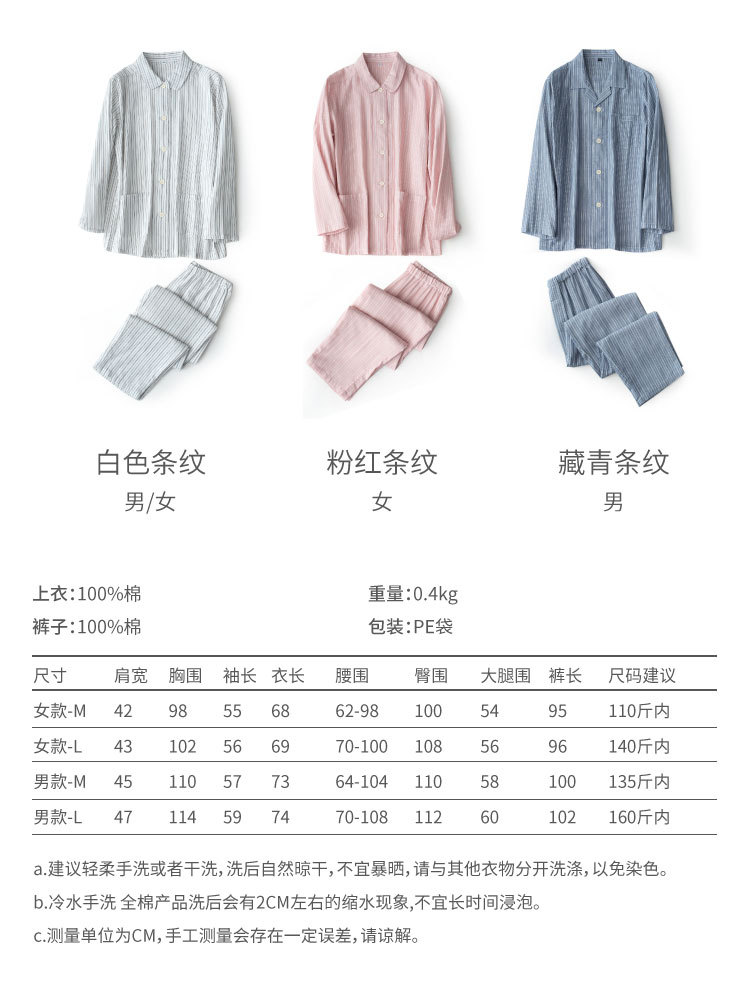 muji無印良品家居服睡衣2