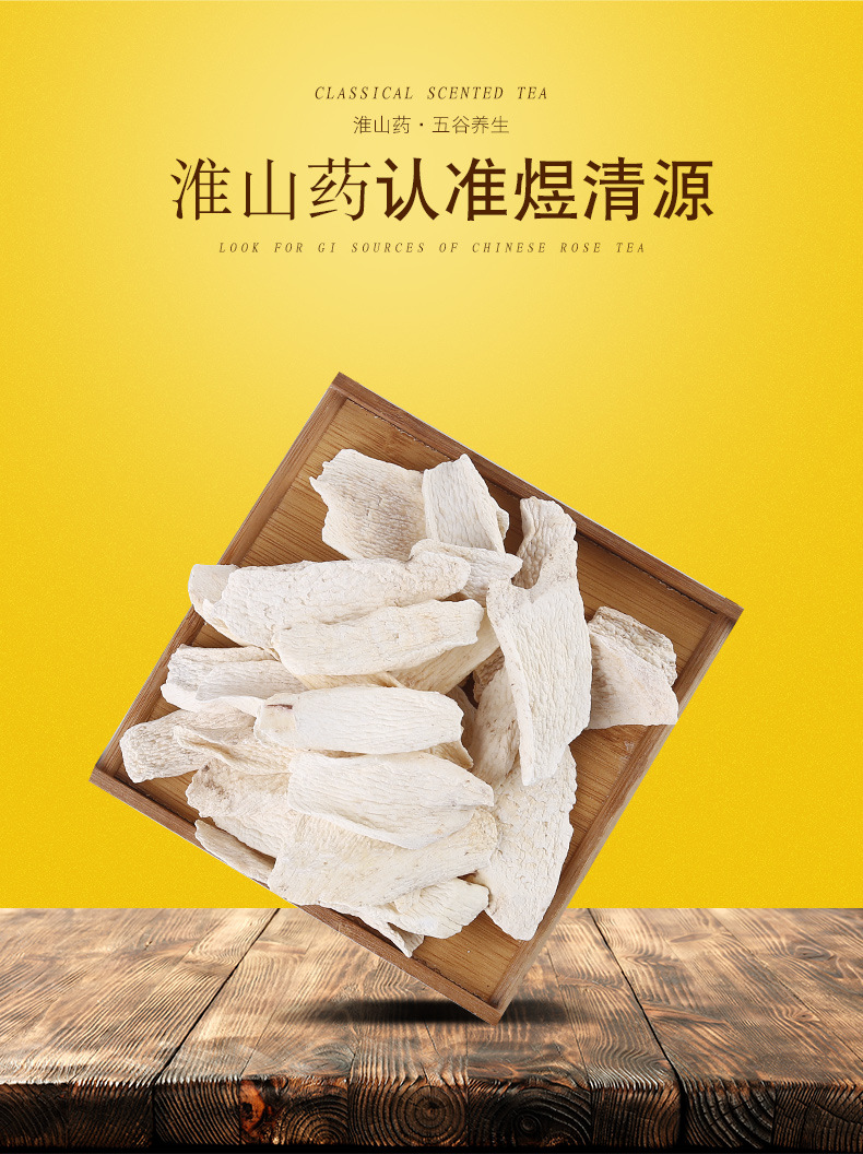 Dried Chinese Yam Slices Huai Shan Yao Low Temperature Baked Ready to Eat 500g overview