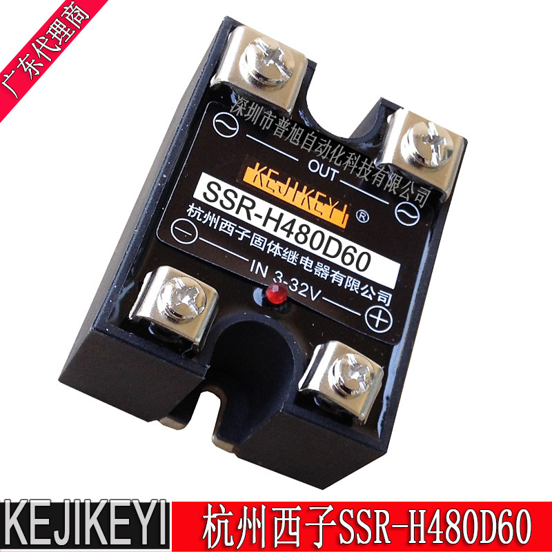 原装KEJIKEYI杭州西子SSR-H480D60过零型单相交流60A固态继电器