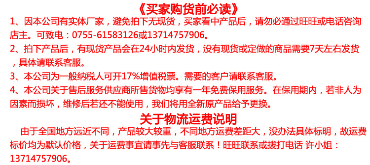 買家必讀與物流運費說明