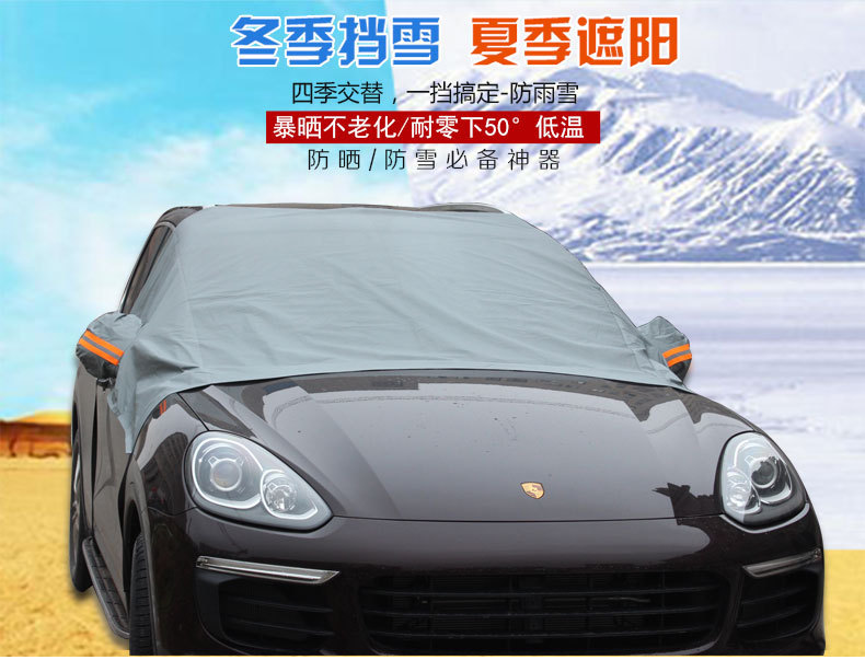 Aluminum Film Half Cover Car Cover Camouflage Car Cover Car Windshield Half Cover Car Cover Snow Shield Sun Shield