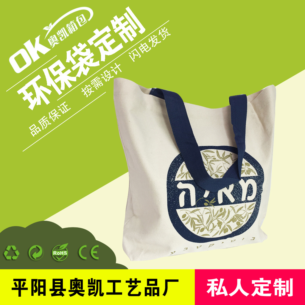 优质环保棉布帆布布袋手提广告帆布精致棉布包手提袋