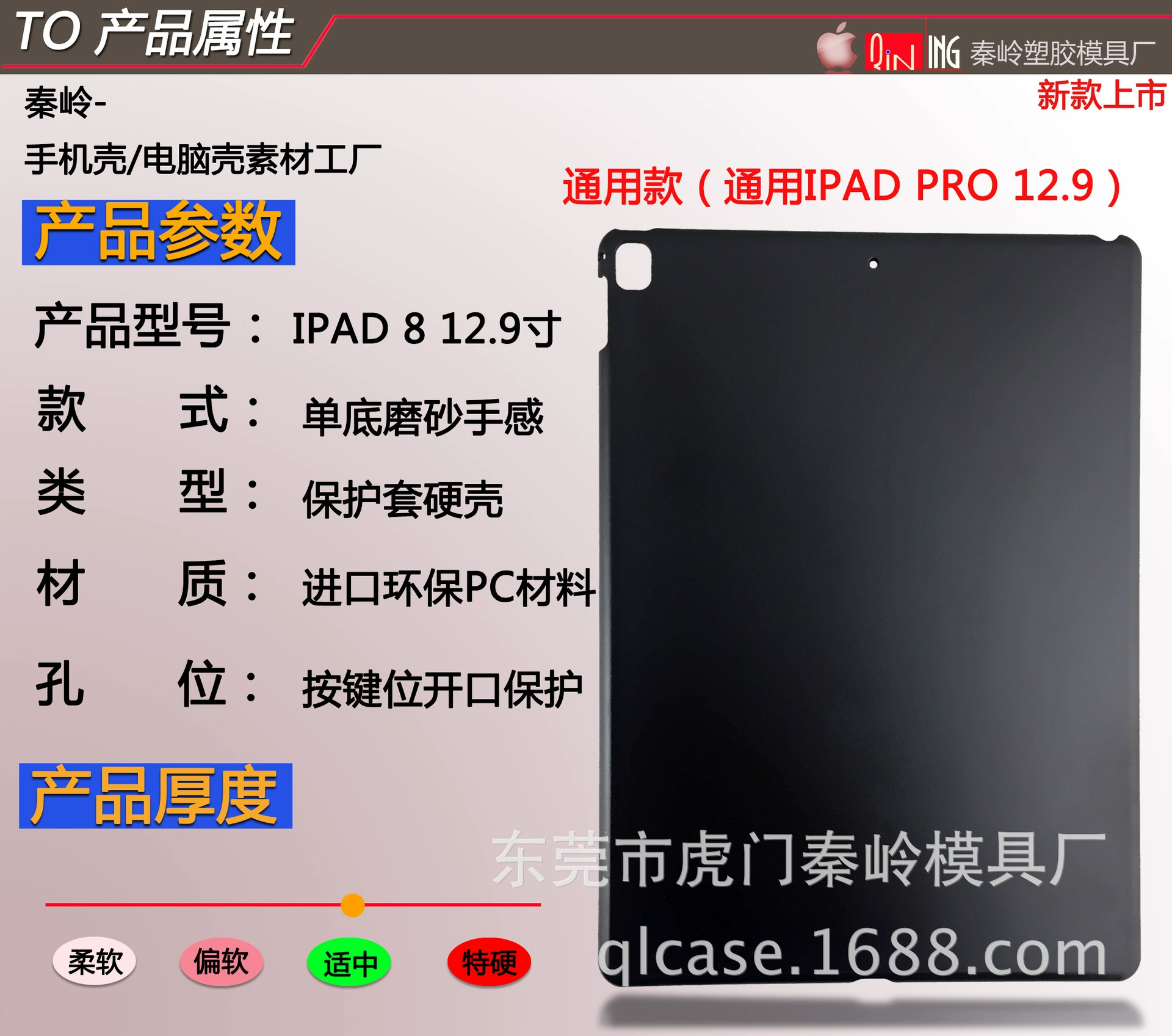 Подходящий защитный чехол для iPad8/ iPad Pro планшета, однослойный ПК, 12,9 дюйма, 2016-2017 годы, совместимо