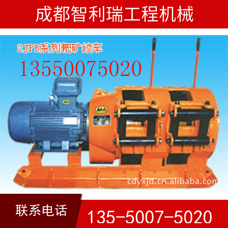 成都直销2JPB15KW斜坡耙煤机 上斜坡耙矿机  斜井扒矿机