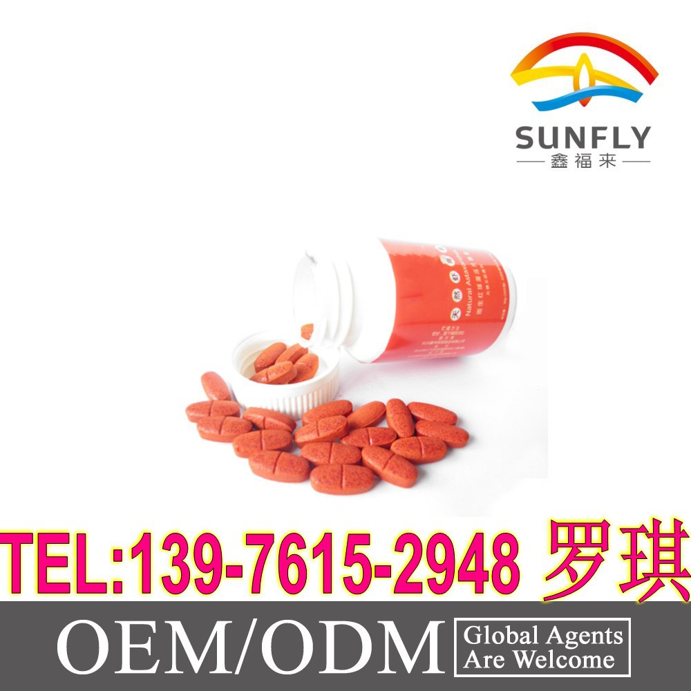 虾青素片1_conew2