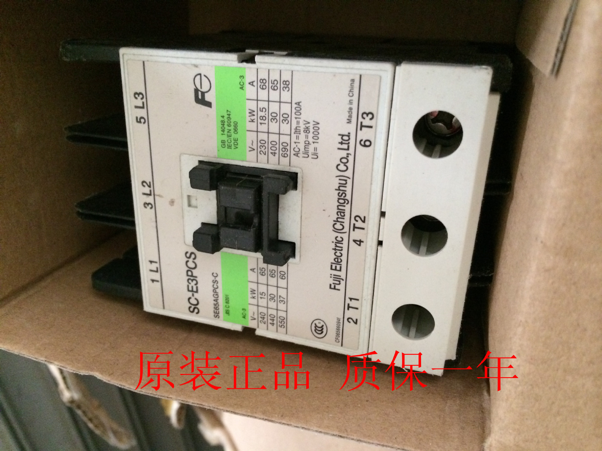 富士交流接触器SC-E3PCS