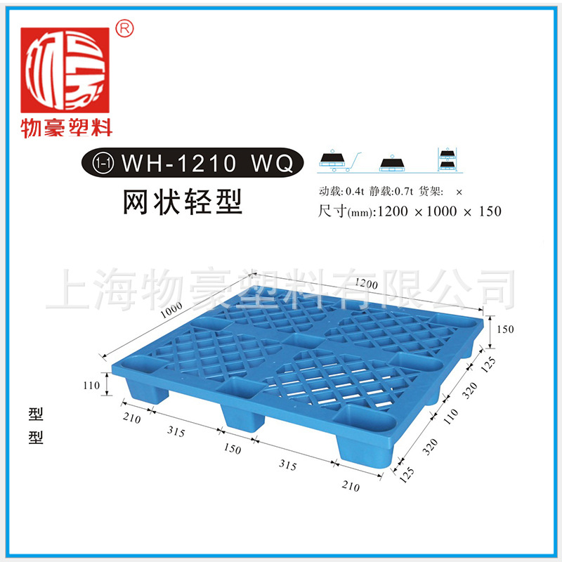 供应网格轻型,塑料仓库托盘,仓库栈板垫板,周转用木质托盘批发
