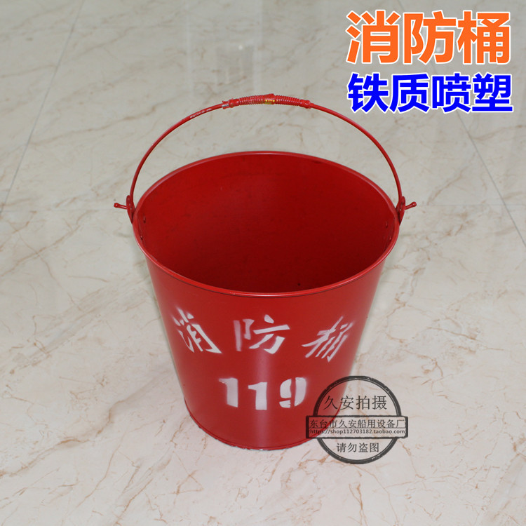 手提消防灭火水桶119红色手提式铁桶大容量防火圆桶
