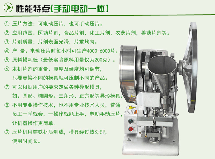 小型药片压片机9