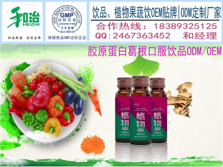 复合果蔬口服饮品加工