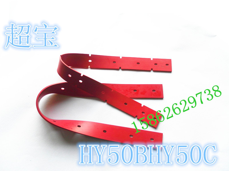 超宝HY50BHY50C洗地机吸水胶条 刮水皮条洗地机胶条刮条配件