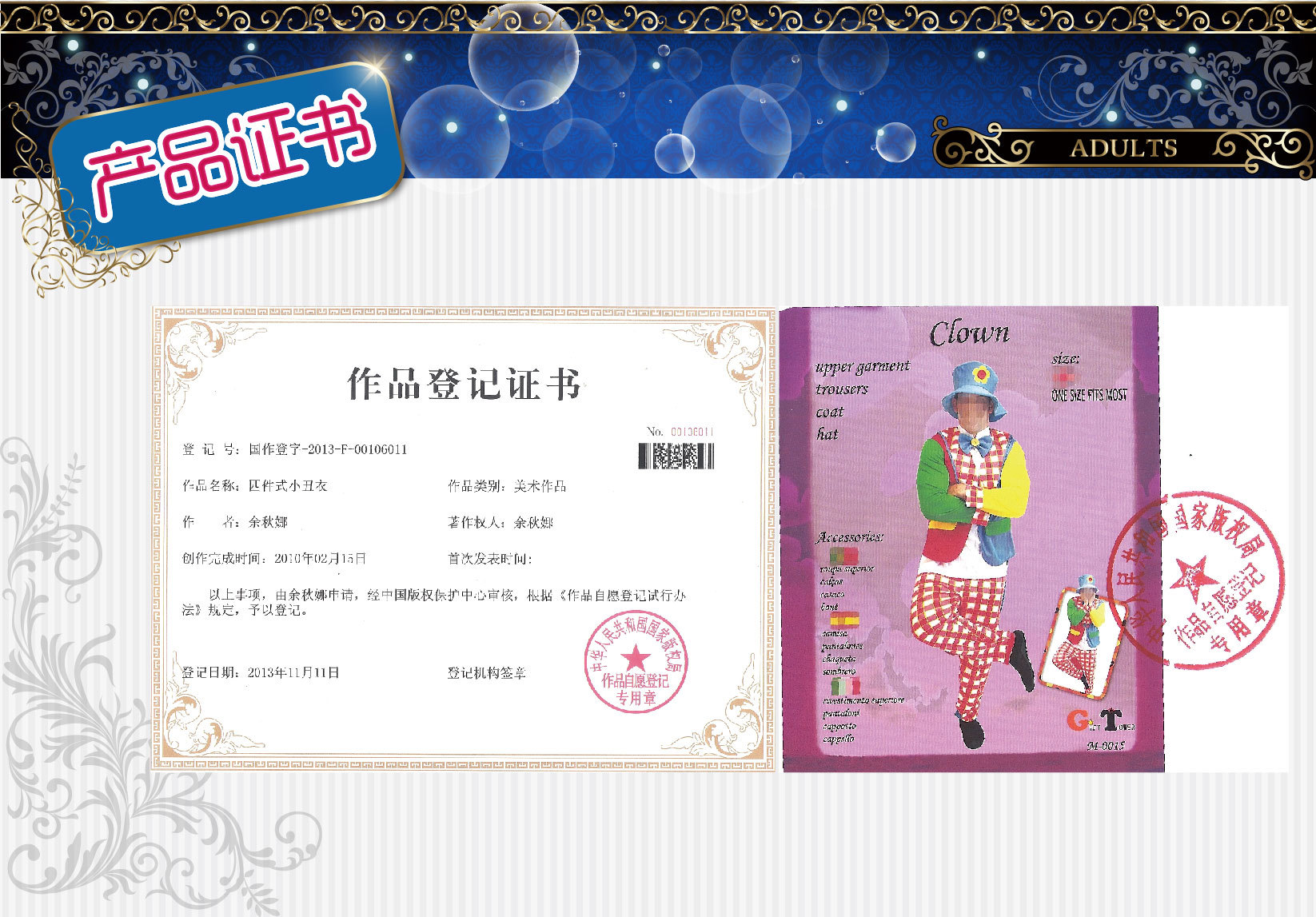 焕佑万圣节PARTY服装,化妆舞会马戏团服装,M-0015四件式小丑衣详情图7