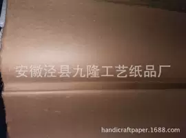 宣纸;拼插类玩具;其他包装用纸