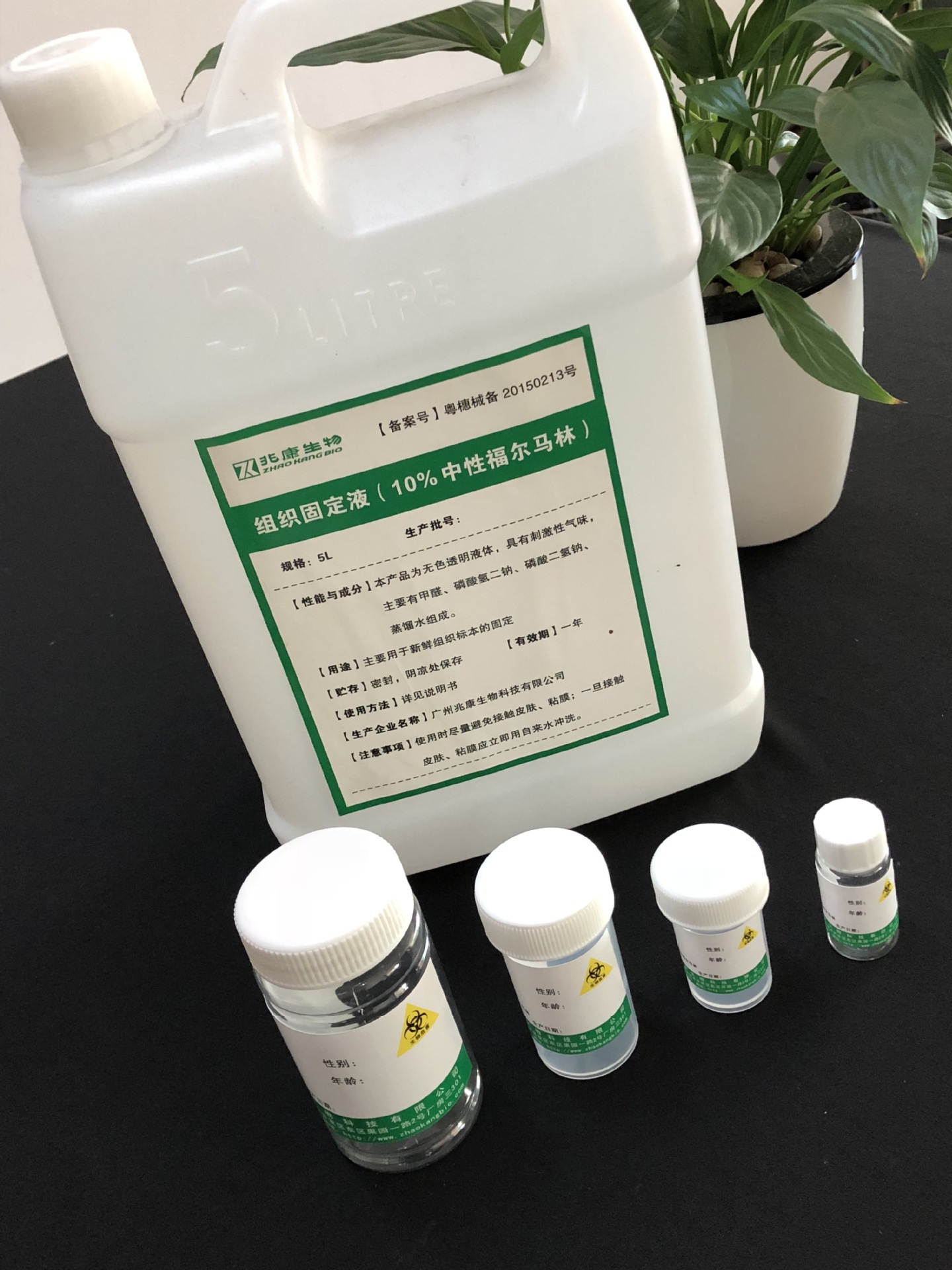 15/30/60/100/150ml标本瓶 病理瓶 10％中性福尔马林 组织固定液