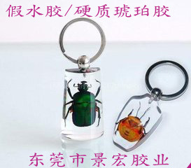 河流灌溉假水胶,透明河流假水胶,无气泡仿水胶,假水胶 1699硬胶