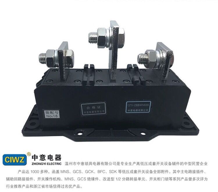 中意正品CZT5-B-630A/3 主电路一次接插件触头400A250A160A125A