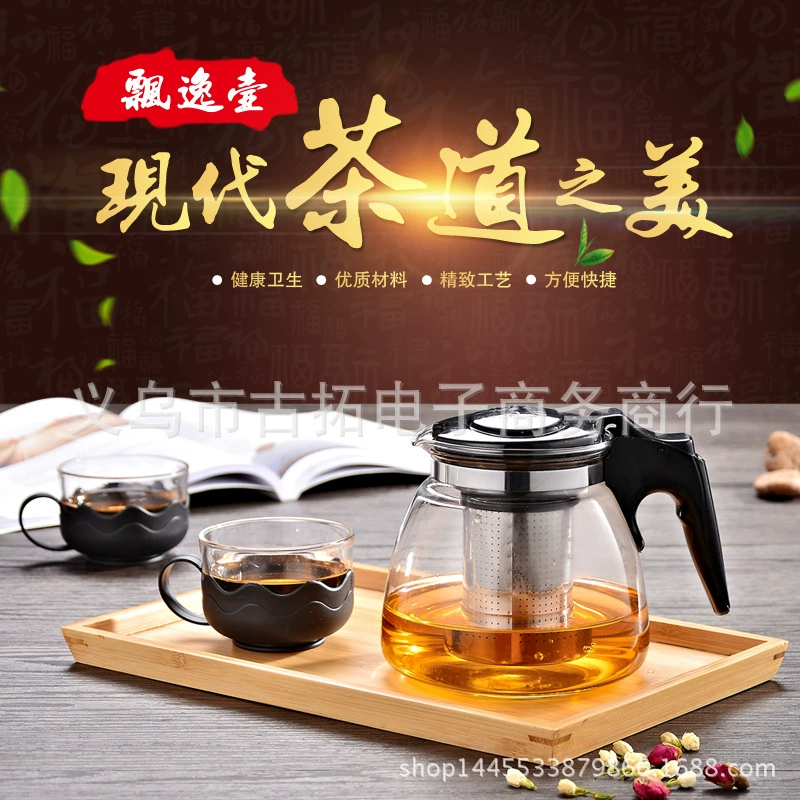 Filter, flavored tea, glass handheld tea set, Birthday gift