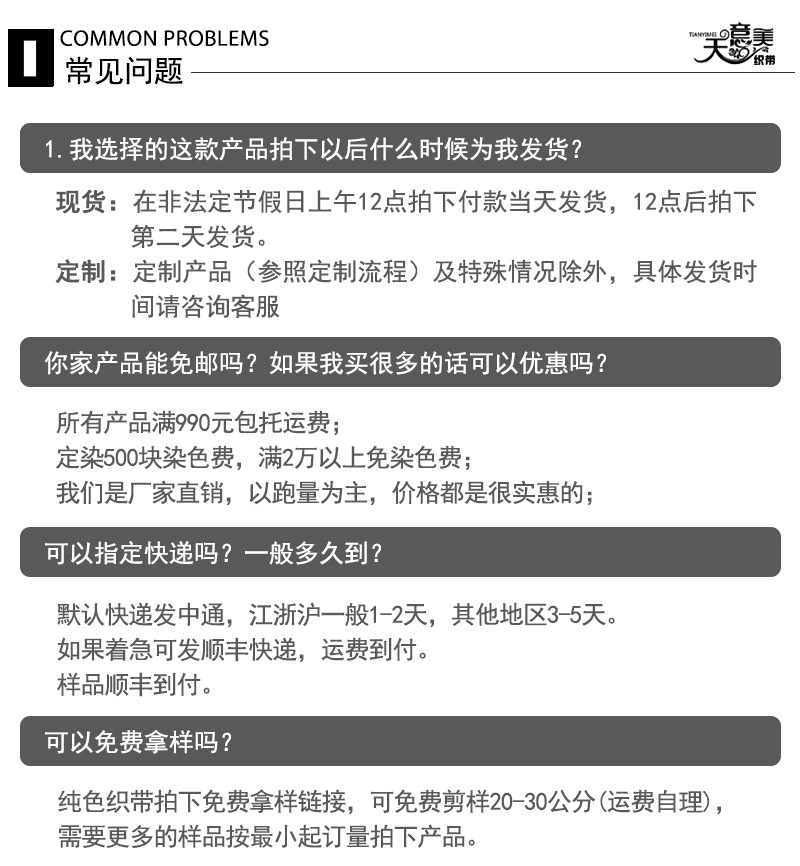 纯色织带模板_19