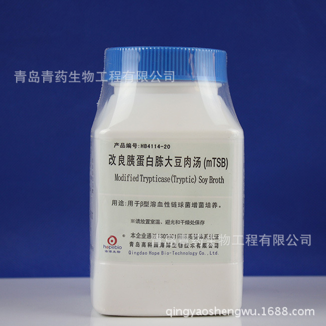 改良胰蛋白胨大豆肉汤培养基（mTSB）HB4114-20青岛青药培养基