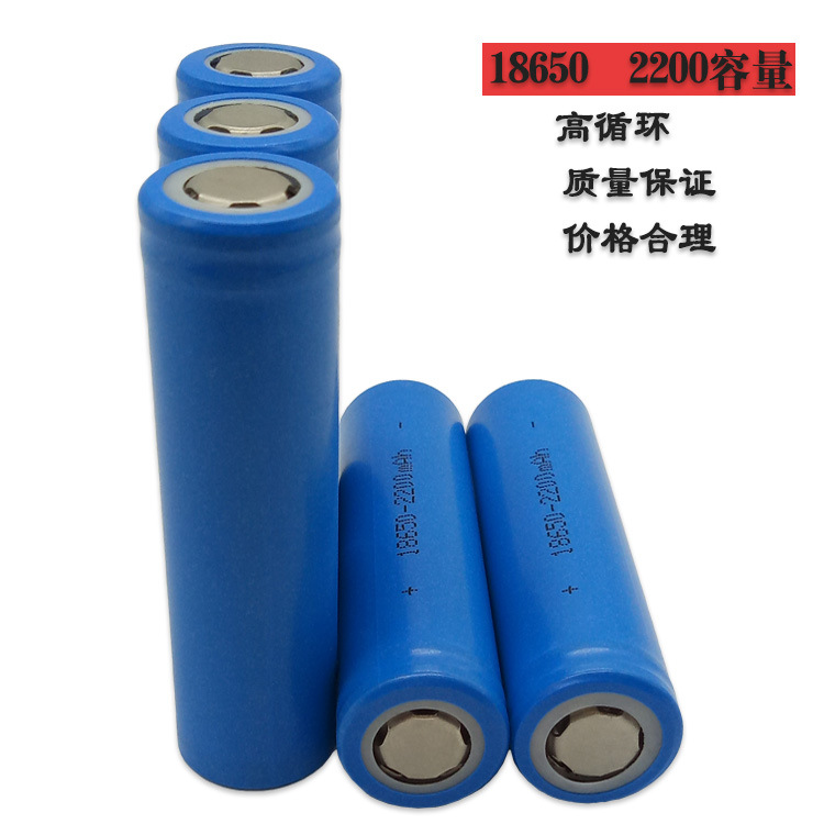 厂家直销18650锂电池2200容量3.7V 台灯扭扭车台灯后备电源专用