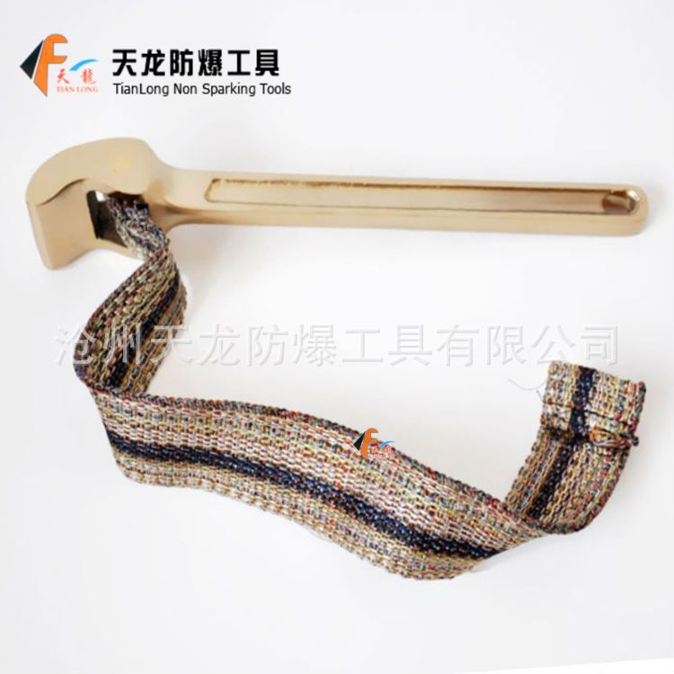 铝青铜防爆皮带扳手 天龙防爆工具 尼龙皮带防爆管钳