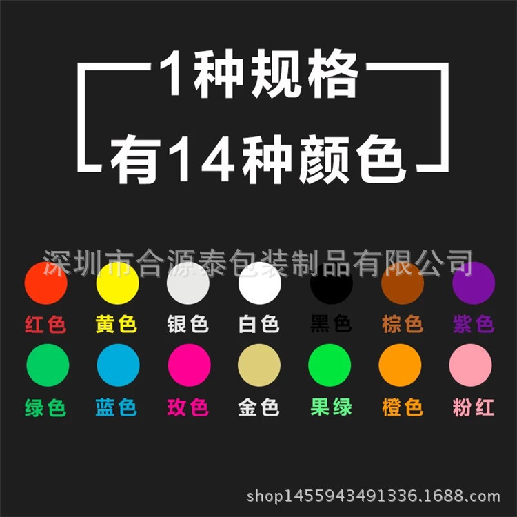 厂家颜色标签 圆形颜色标贴 彩色圆贴 彩色圆形标签 透明圆形标签