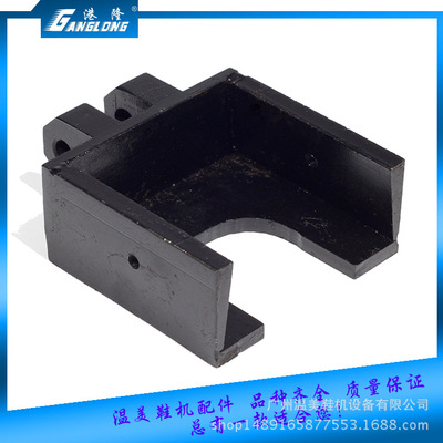 廠家批發釘跟機配件 氣壓自動動打跟機配件 跟模座 鞋機零件