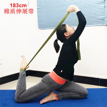 棉质瑜伽伸展带瑜伽绳拉力带183cm加长健身拉伸家用瑜伽辅助用品