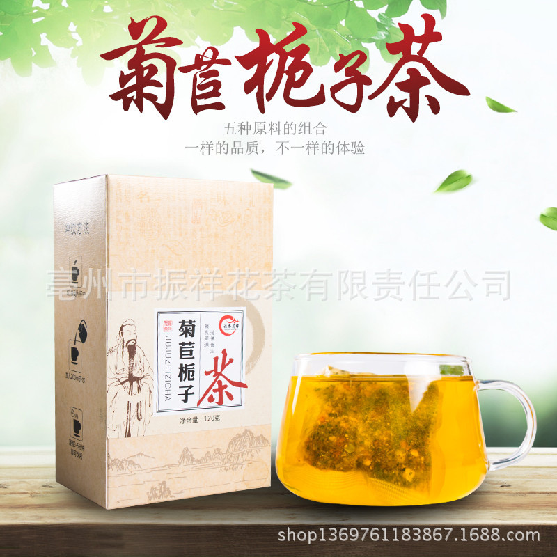 菊苣栀子茶主图1_副本