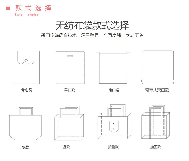 袋子款式