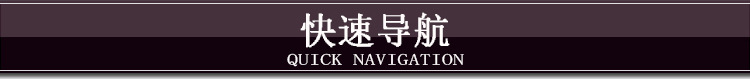 快速导航1111111111
