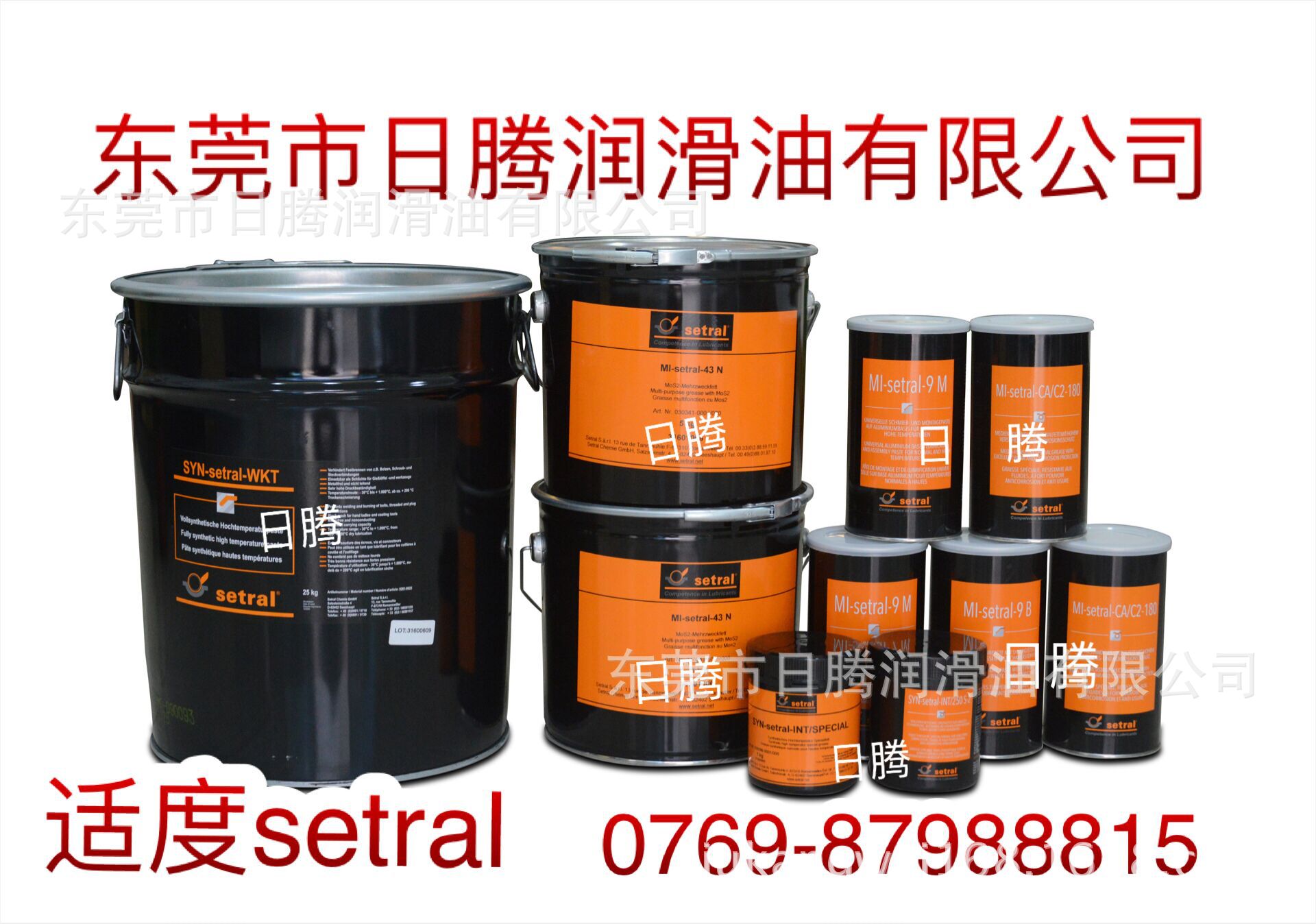 德国适度FLUID-SETRAL-SHT 260 HT 链条油
