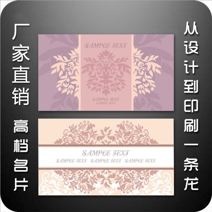 【名片定做】个性时尚 300克铜版纸 名片设计制作  1|ms