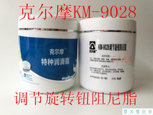 克尔摩KM-9028调节旋钮润滑脂阻尼脂汽车全车旋钮采用电子仪器旋