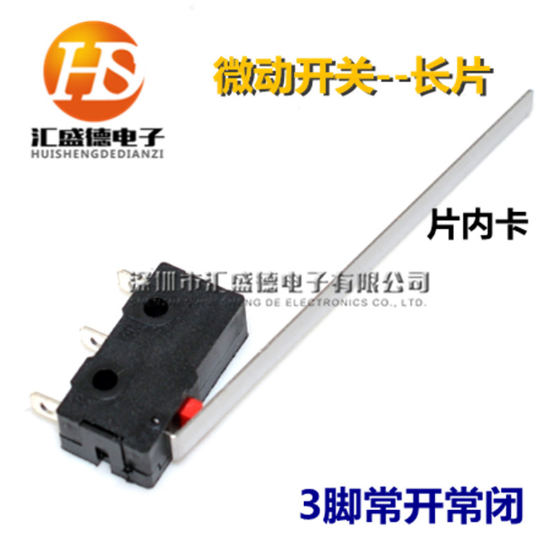 微动开关3脚带柄 带片行程开关 020-3轻触开关 片长55MM T85