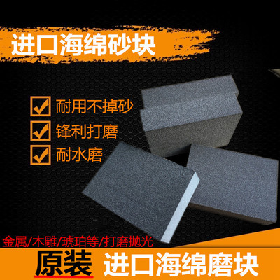 Britain sponge sandpaper Sponge sand block Sand brick carpentry polish furniture home decoration Sanding paper Abrasive cloth Sand block