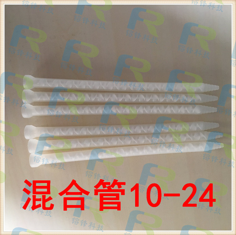 国产黄色MS/白色MC10-24混胶管搅拌管混合器胶水混胶棒混合管