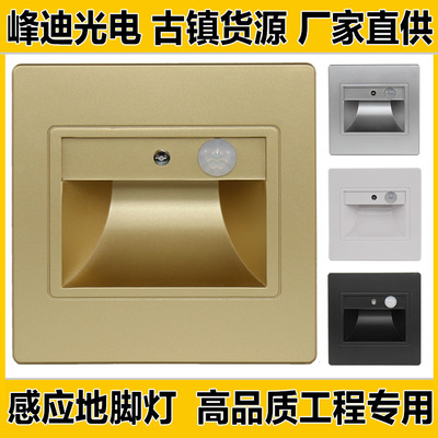 LED感应地脚灯 86型嵌入壁灯声光控墙角灯工程升级版古镇货源1.5W