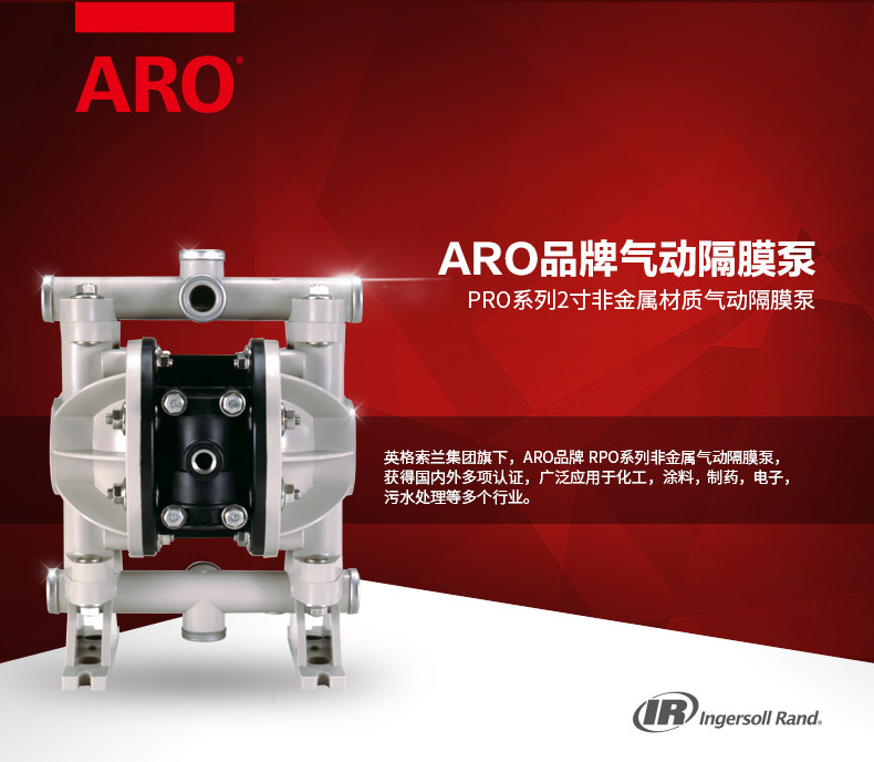 PRO-2寸非金屬_01