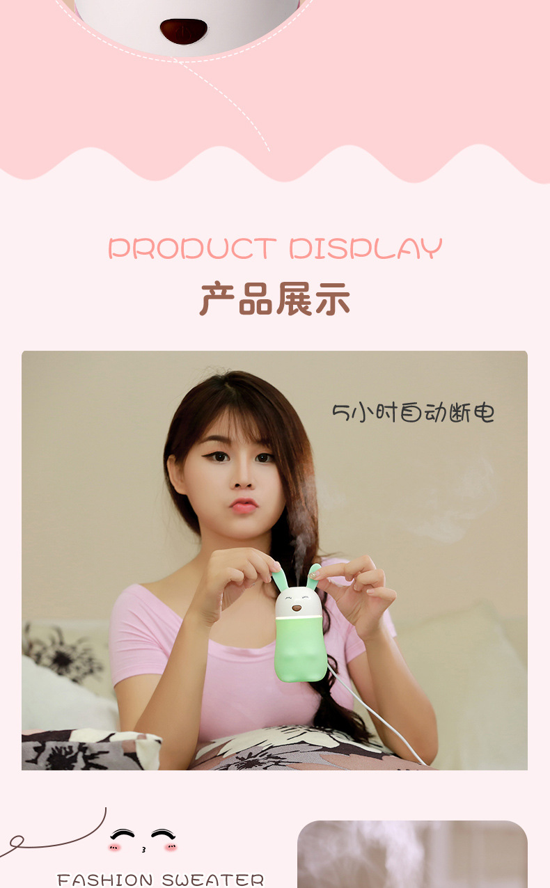 萌兔&萌熊加湿器-详情-3_09